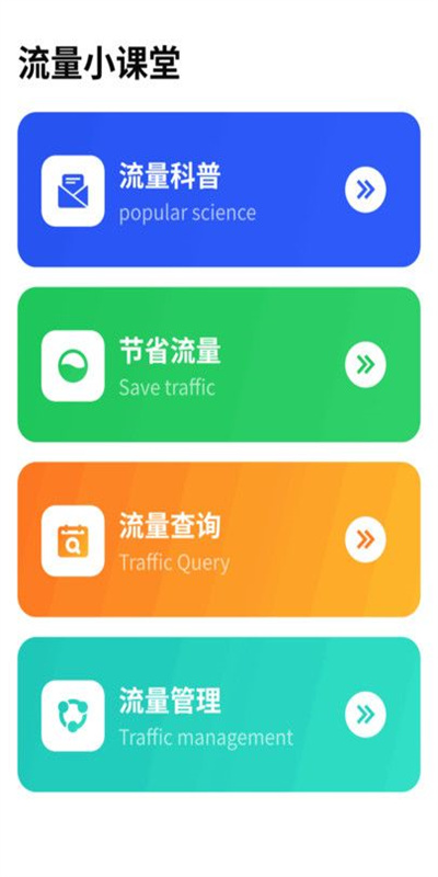 wifi顺畅通截图6