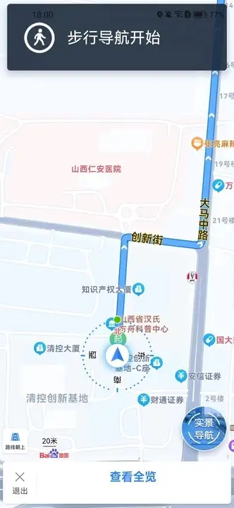 神舟卫星实景导航图3