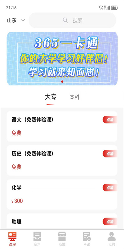 知而思图1