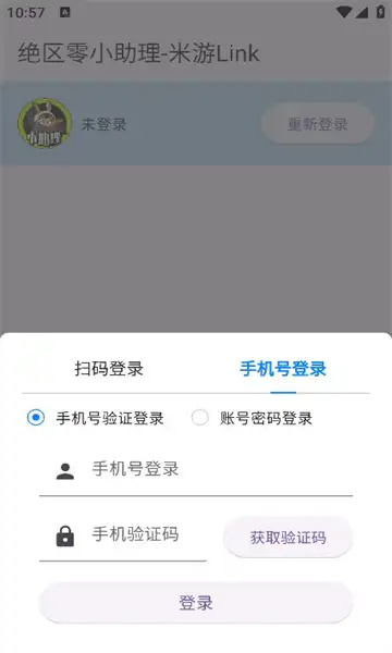 米游Link图1