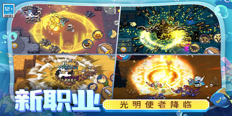 元气骑士前传最新版本图1
