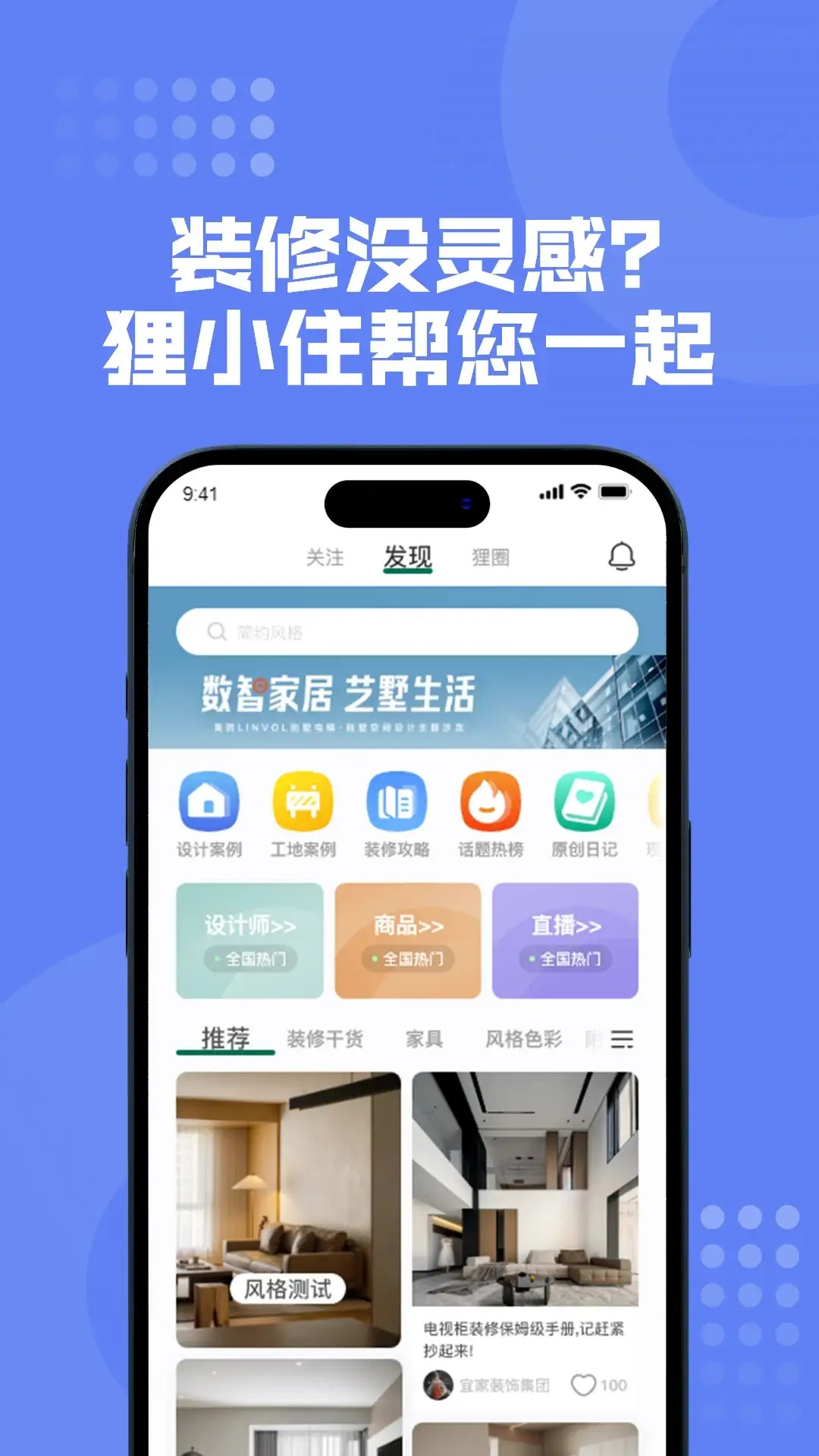 狸小住图1