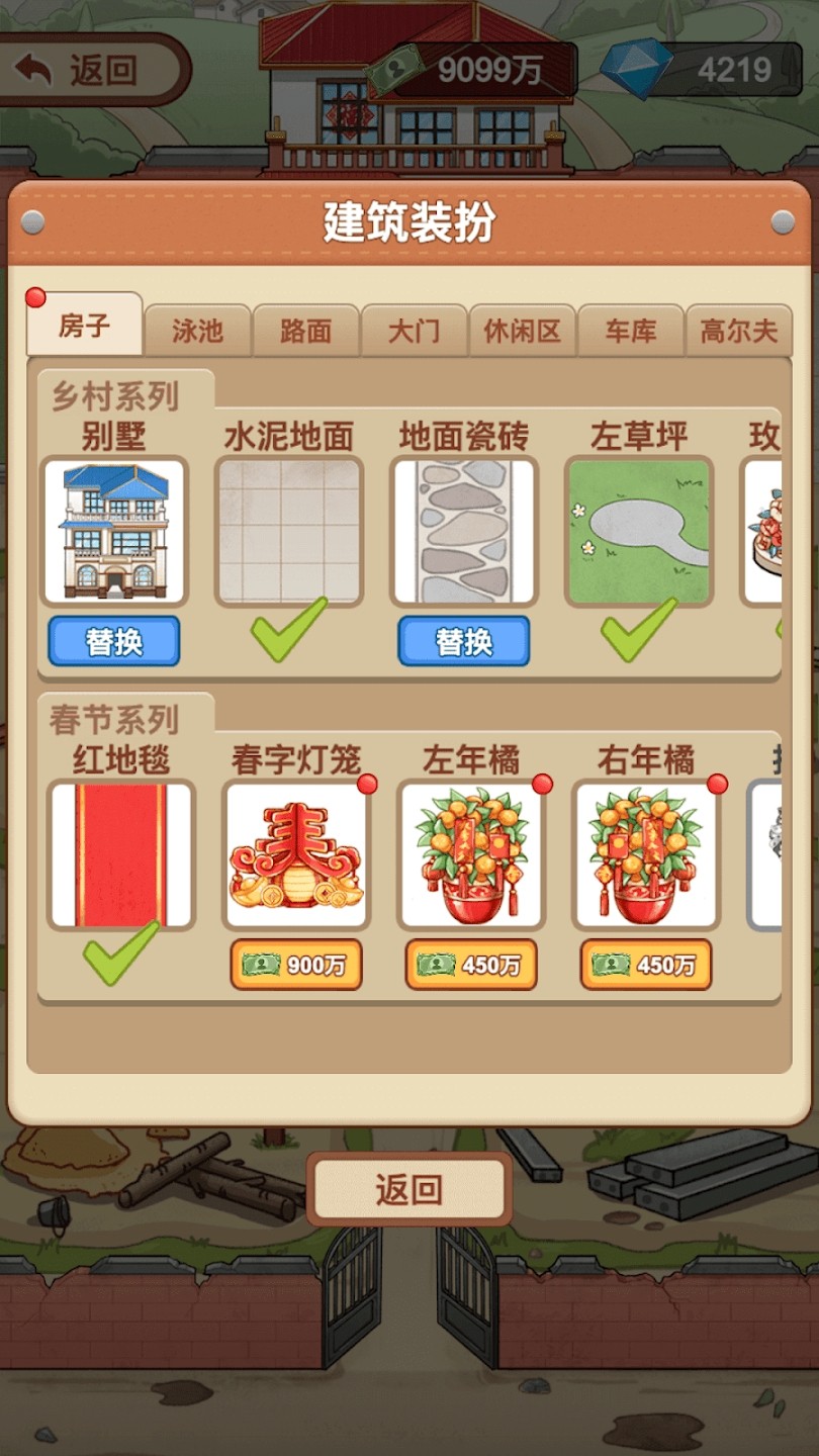 我是厂长图1