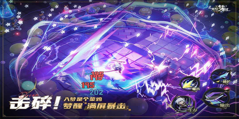 无尽梦回2024新版图3