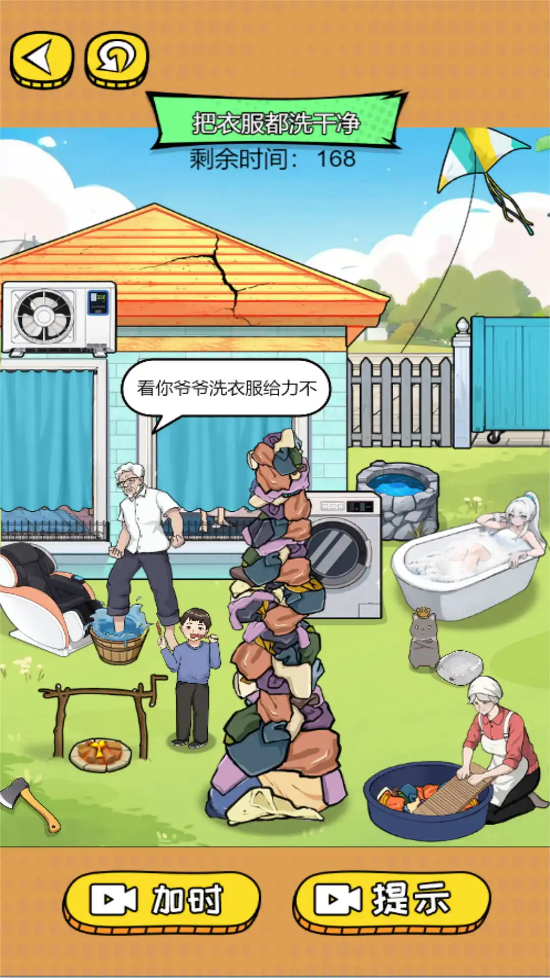 可爱大冒险智趣乐园图3
