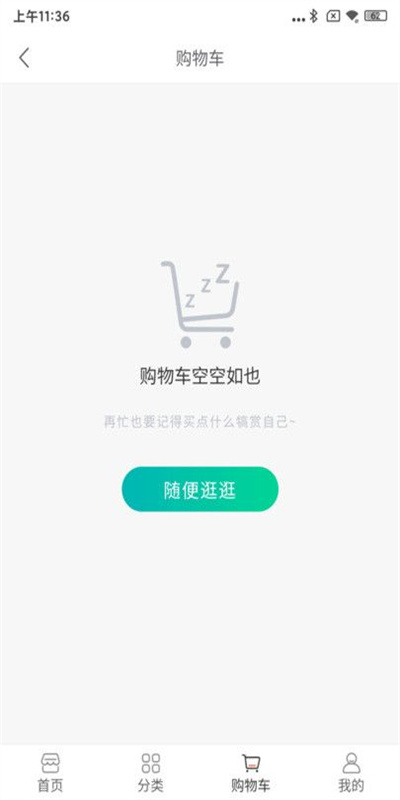 好物有礼app下载手机版图3