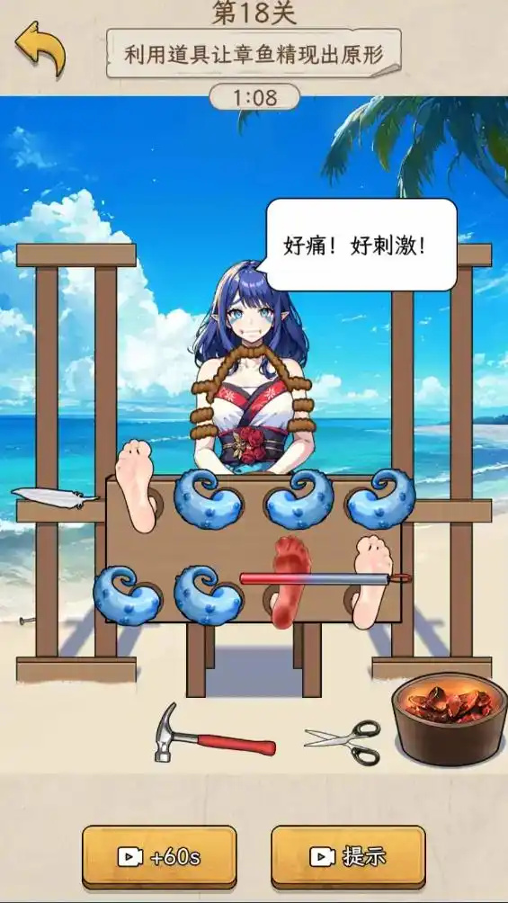 诡异烧脑大逃生图2