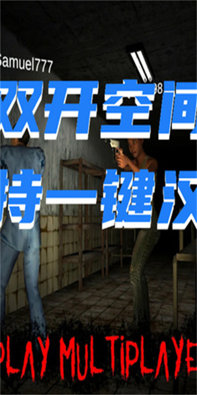 标本零联机版SpecimenZero图2