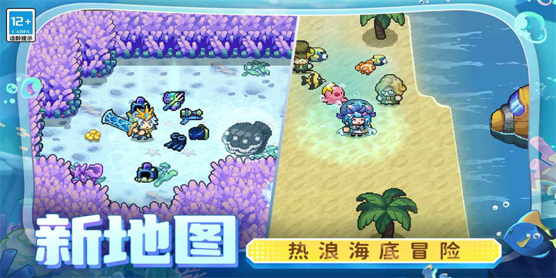 元气骑士前传最新版本图3