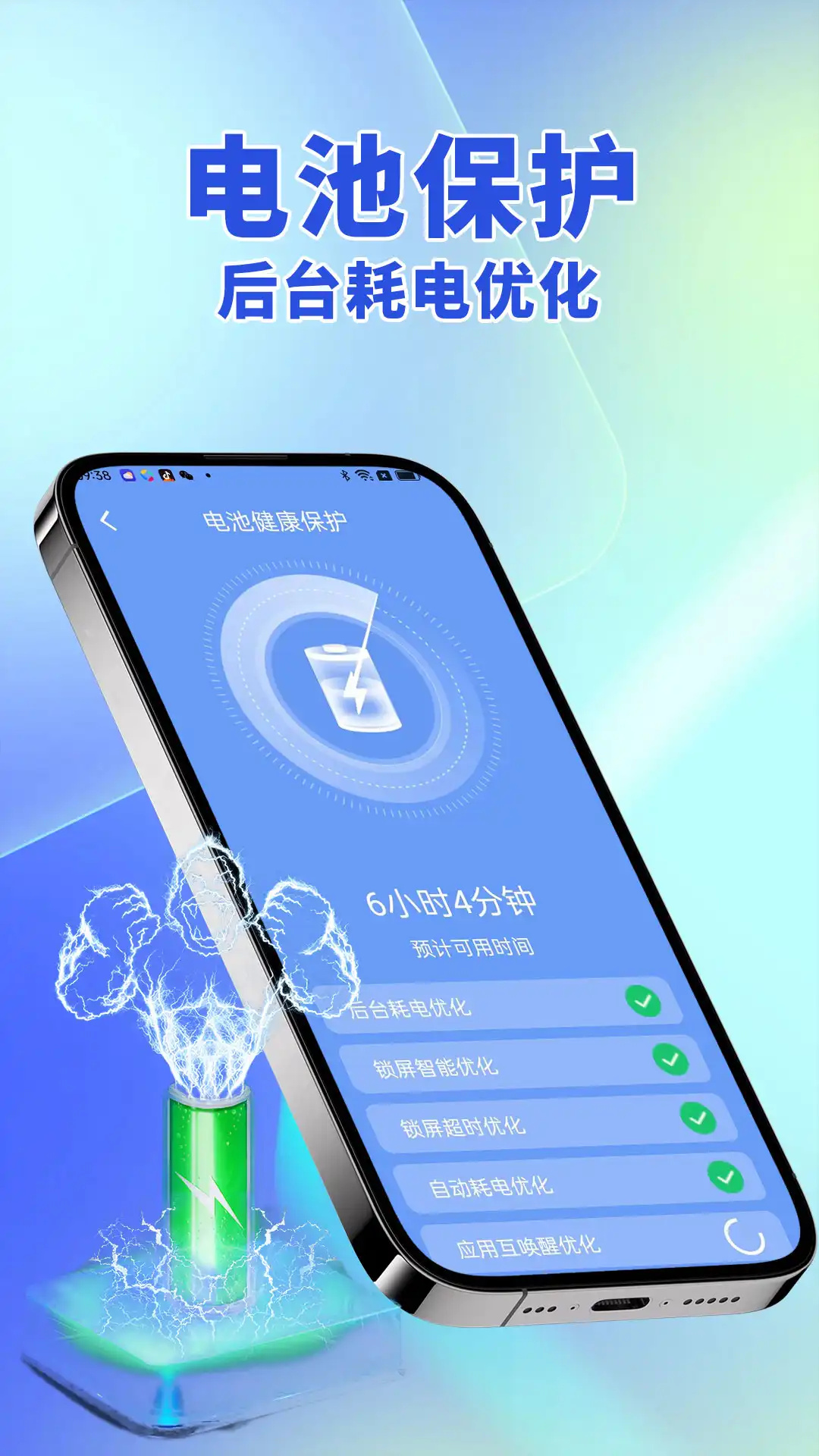 新省电王图2