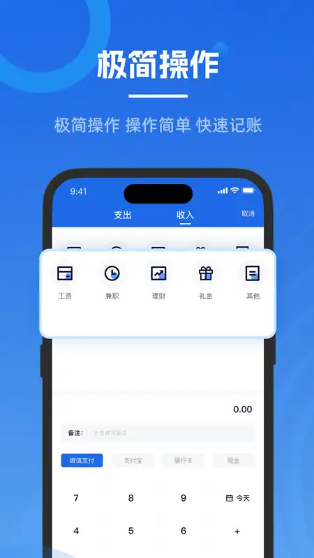微银记账图2
