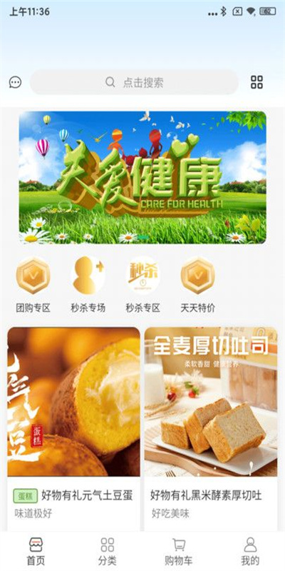 好物有礼app下载手机版截图1