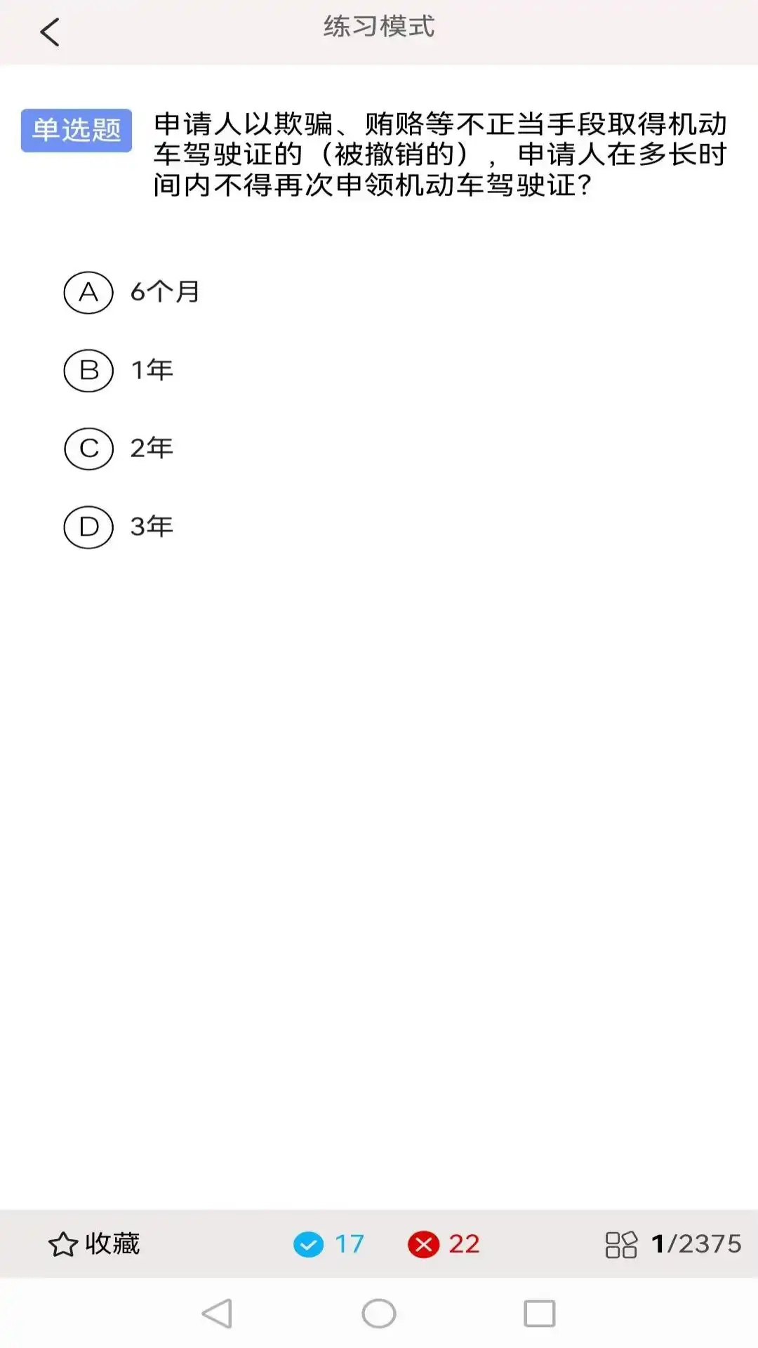 光线驾校图1