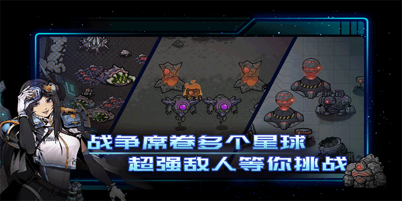 异星指令最新版图2