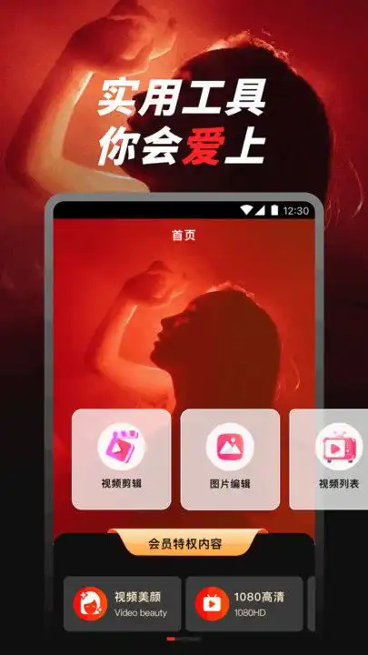 花都视频图1