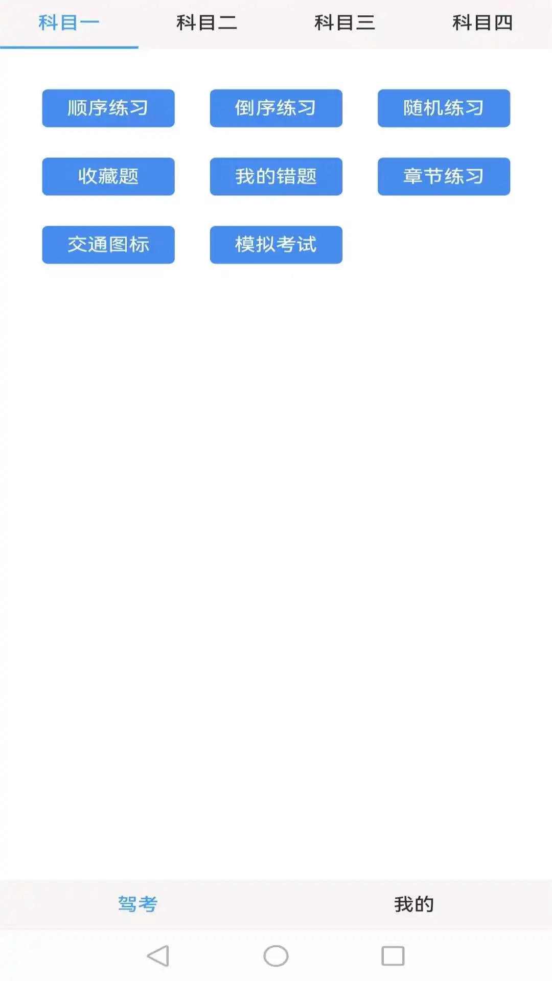光线驾校图2
