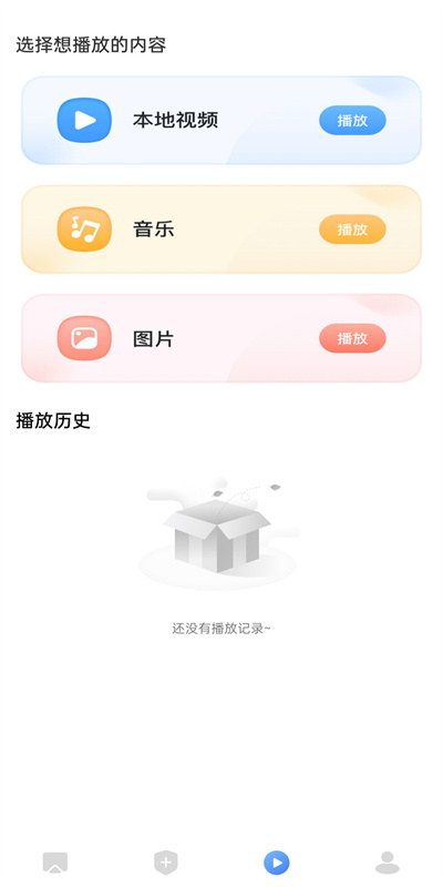 小河投屏图6