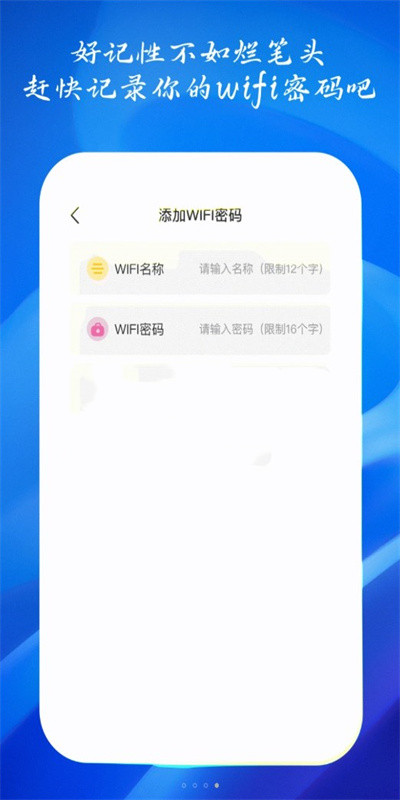 如意连WiFi图1