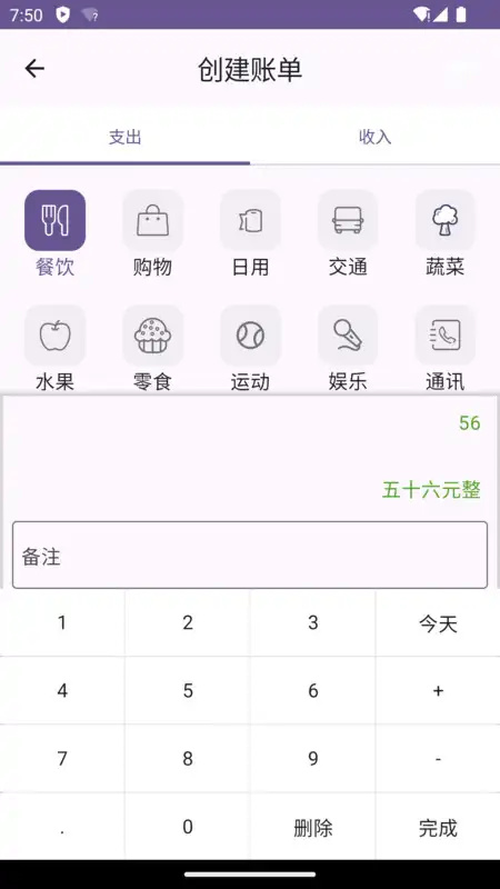 小悦记账图3