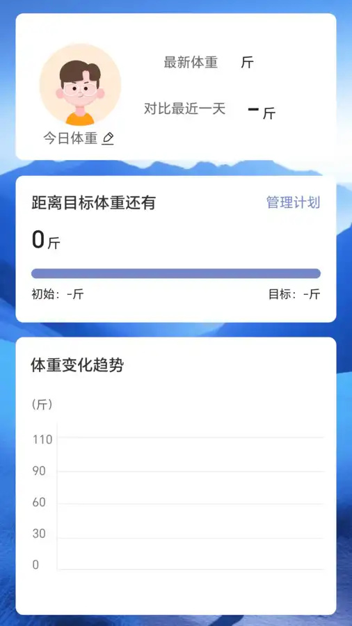 欢享计步宝app图1