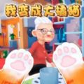 小猫咪大冒险图标