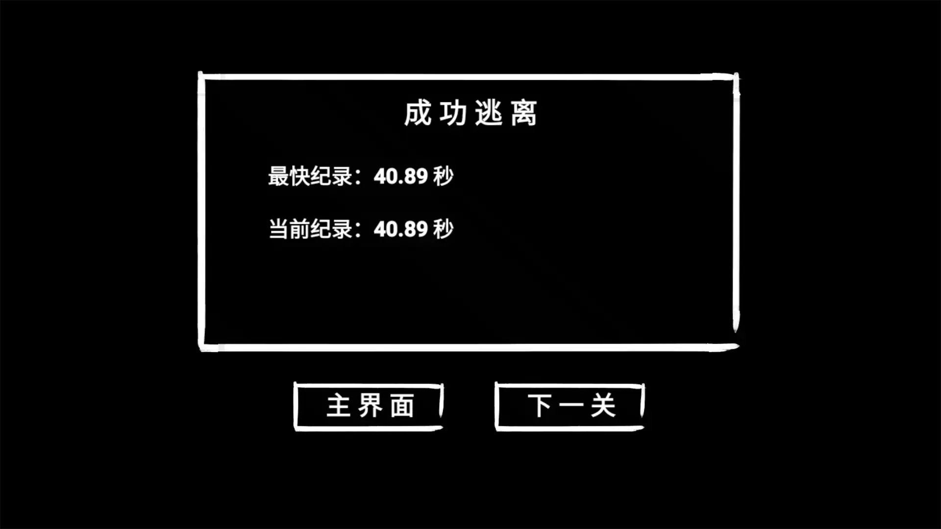 惊悚密室解谜逃脱图2