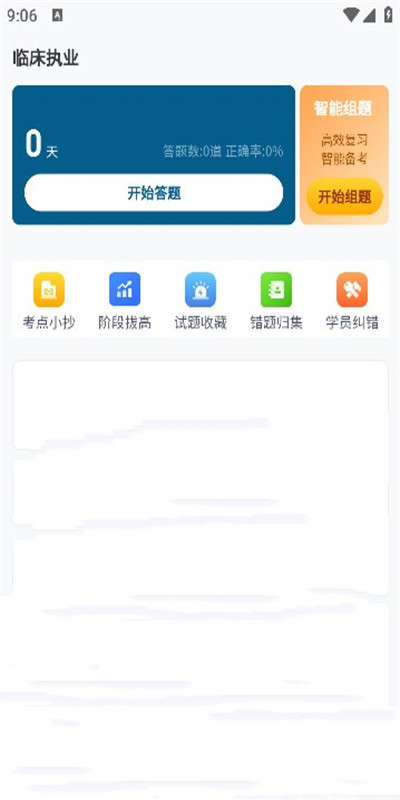 上岸巴士图2