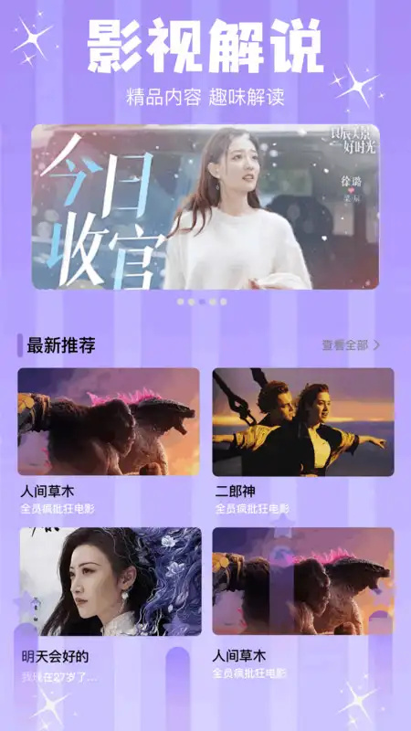 五洲影评图1
