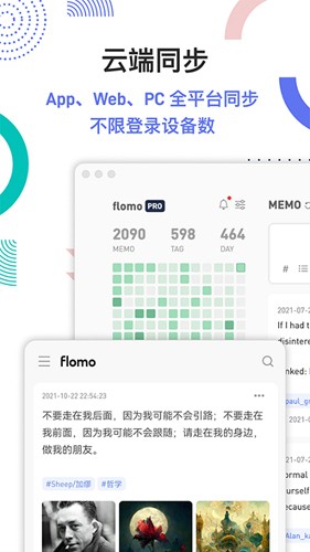 flomo笔记图3
