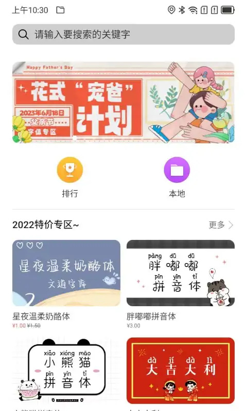 欧思奇主题图2