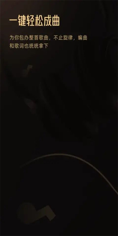 金曲创作大师图1