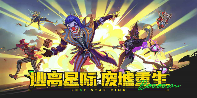 失落星环图1