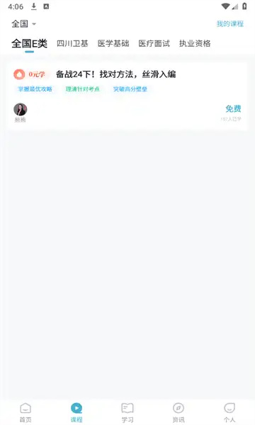医岸图1