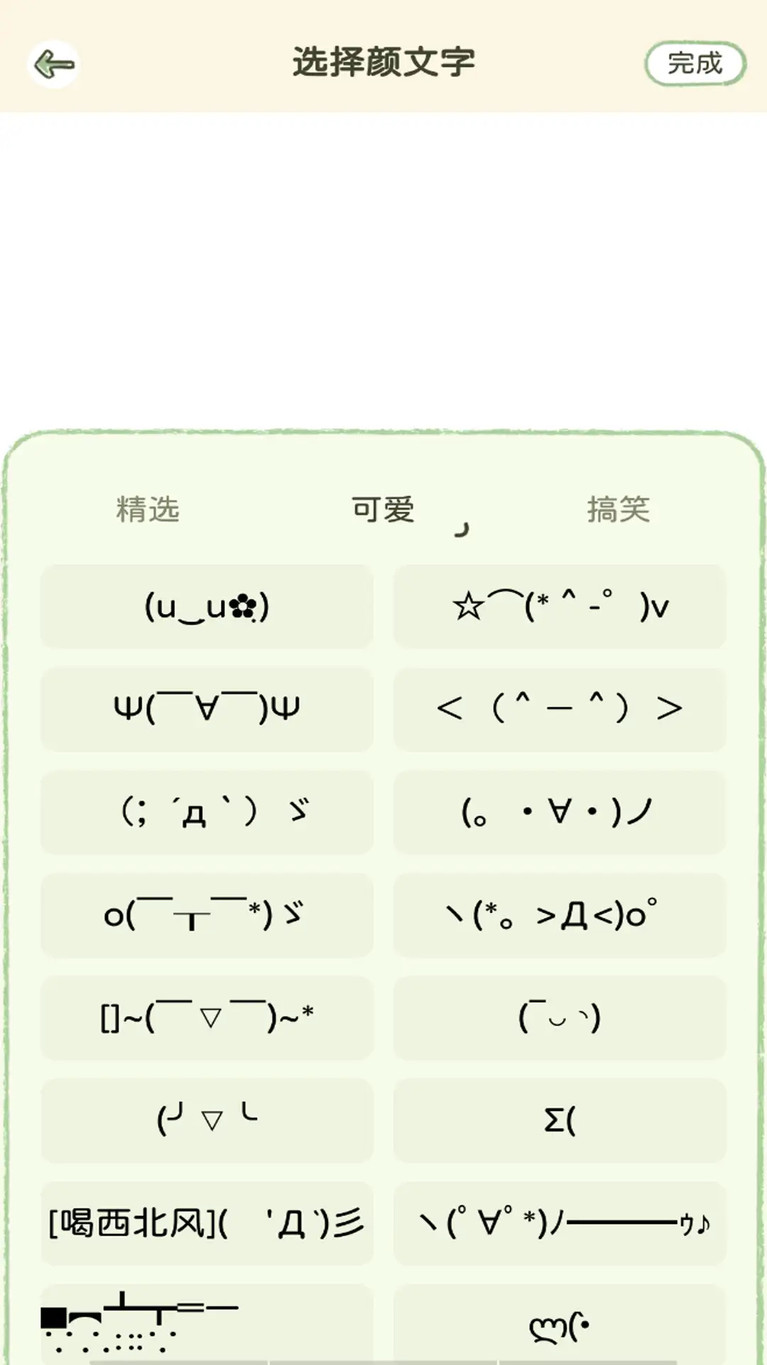 多多贴纸图2