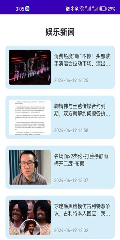 看剧有宝原版图2