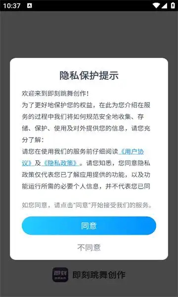 即刻跳舞创作图2