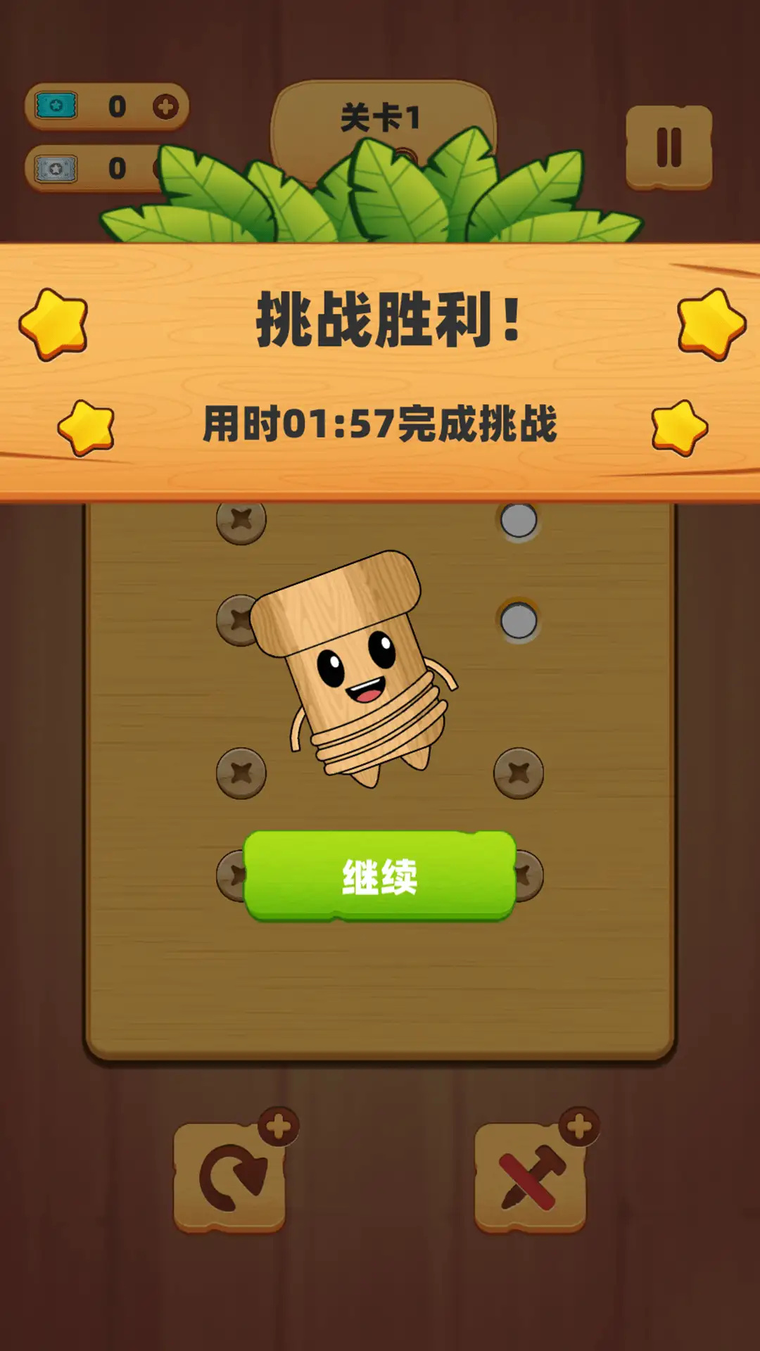 脑细胞用光了图1