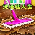 我爱洗地毯图标