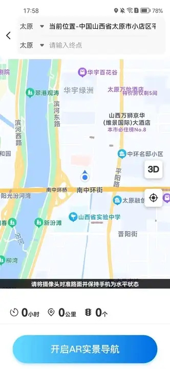神舟卫星实景导航图1