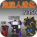 小监控人进化图标