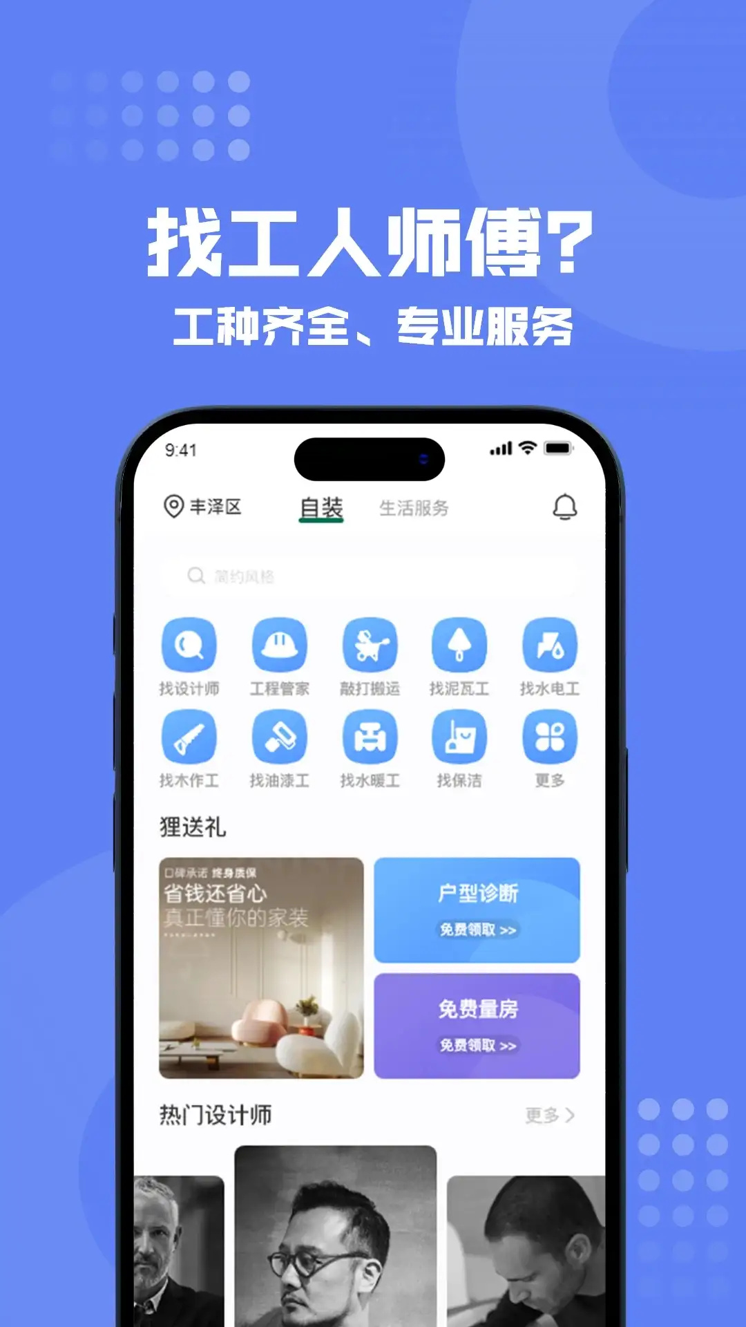 狸小住图2