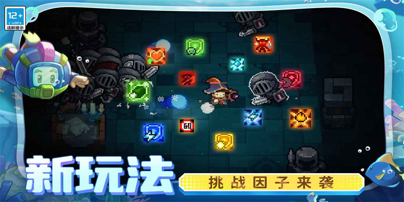 元气骑士前传最新版本图2
