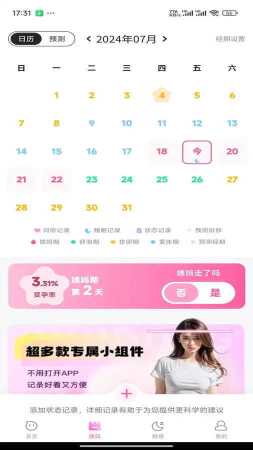 月记管家图1