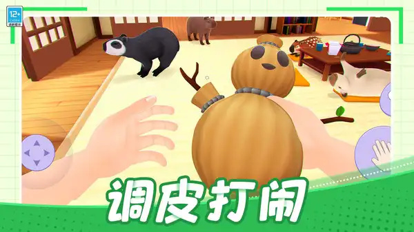 我的卡皮巴拉图2
