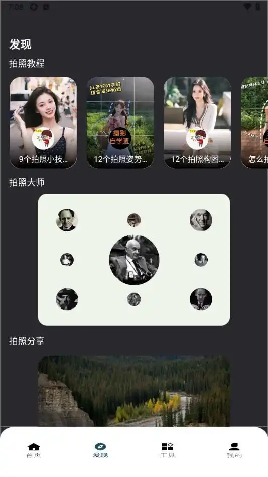 Fuji相机图2