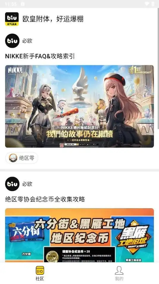 必欧图1