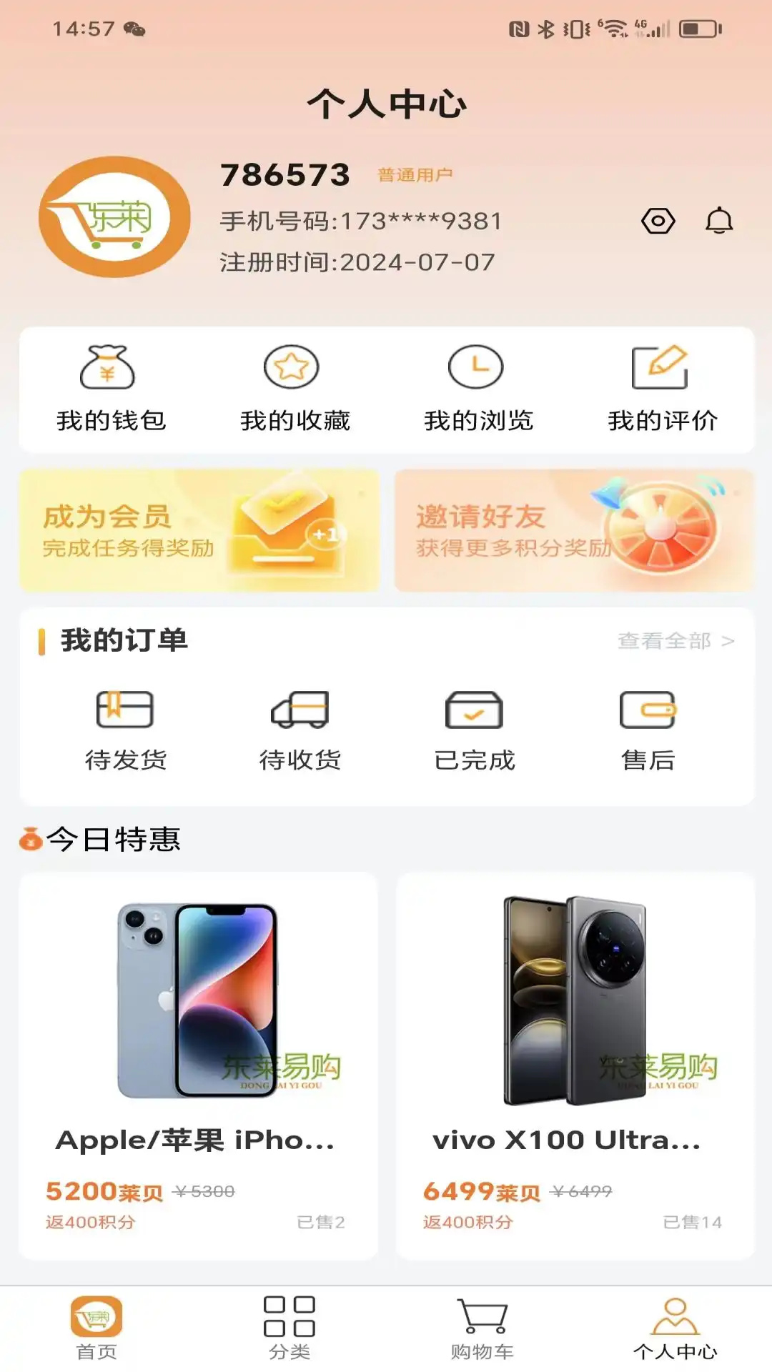东莱易购图3
