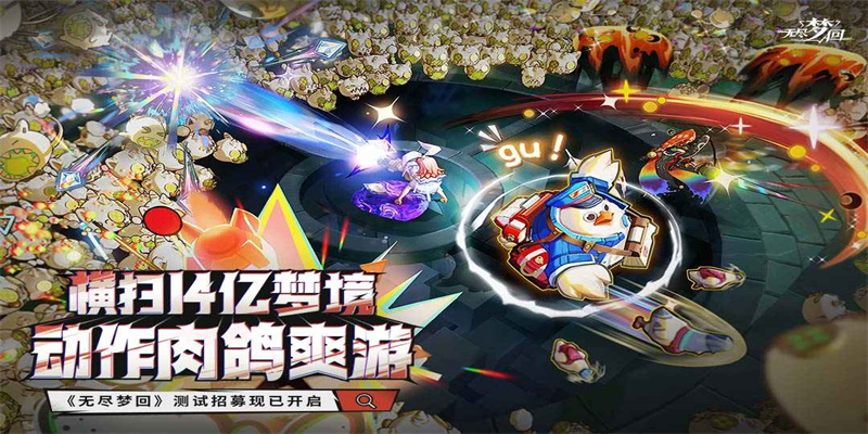 无尽梦回2024新版图1