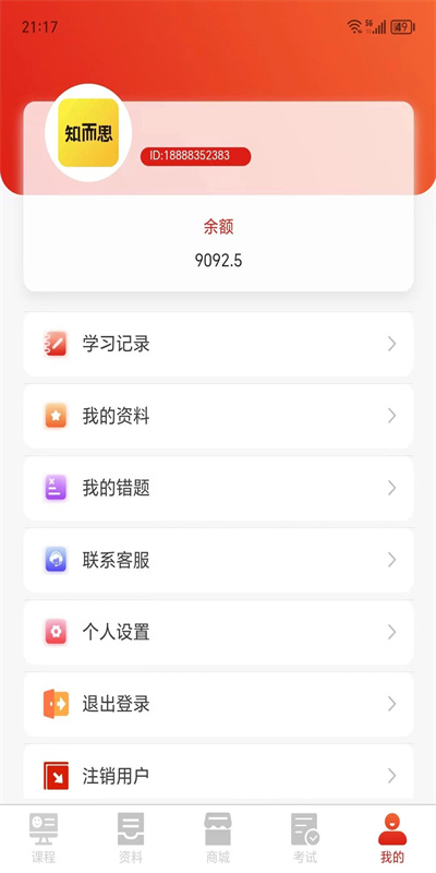 知而思图2