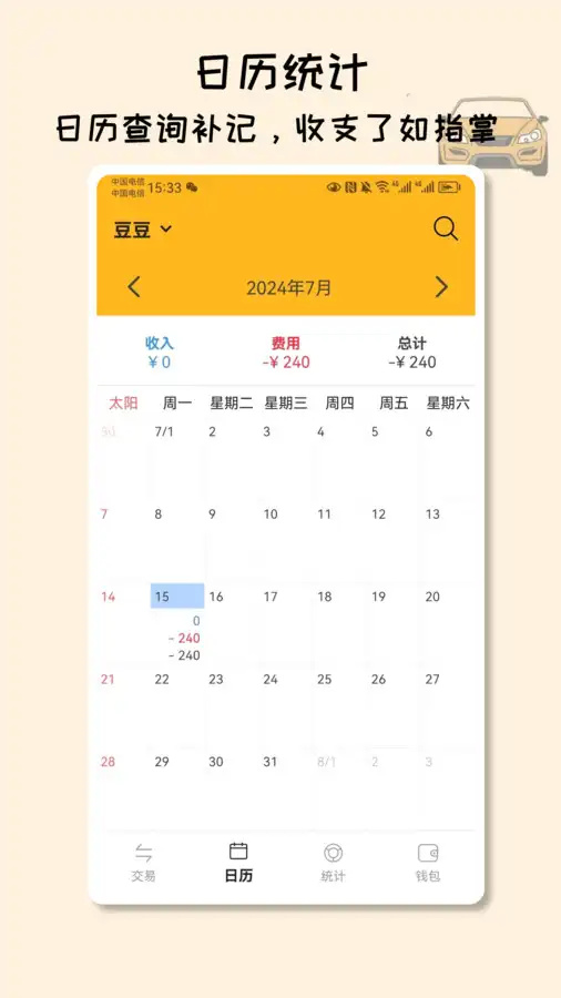 米多记账图1